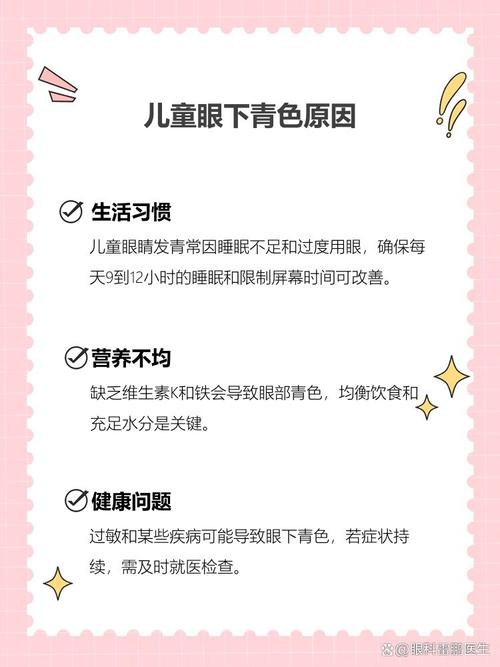 合肥代怀生殖:宝宝下眼袋发青的原因